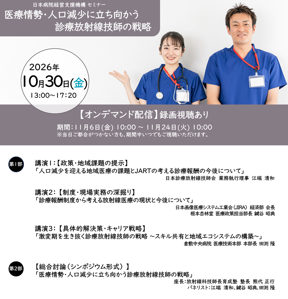 セミナー案内